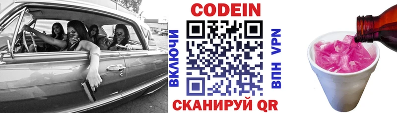 Кодеиновый сироп Lean Purple Drank  магазин  наркотиков  Дагестанские Огни 