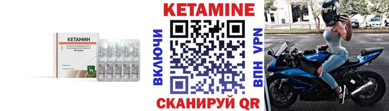 Кетамин VHQ  Дагестанские Огни 