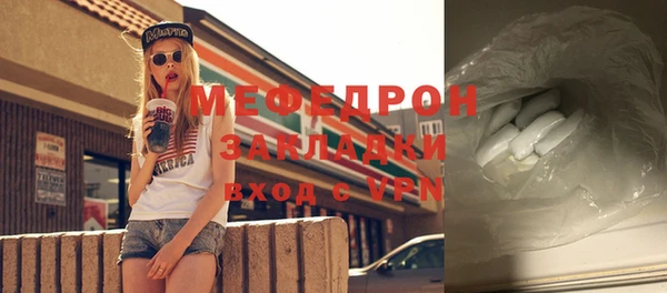 мяу мяу кристалл Бородино