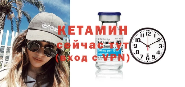мяу мяу кристалл Бородино